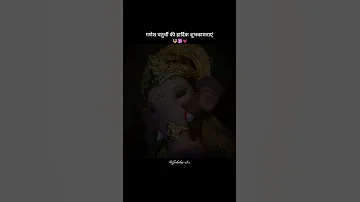 Shidur Lala Chadayo Ganesh Chaturthi Status Shorts Ganeshchaturthi Shortvideo 