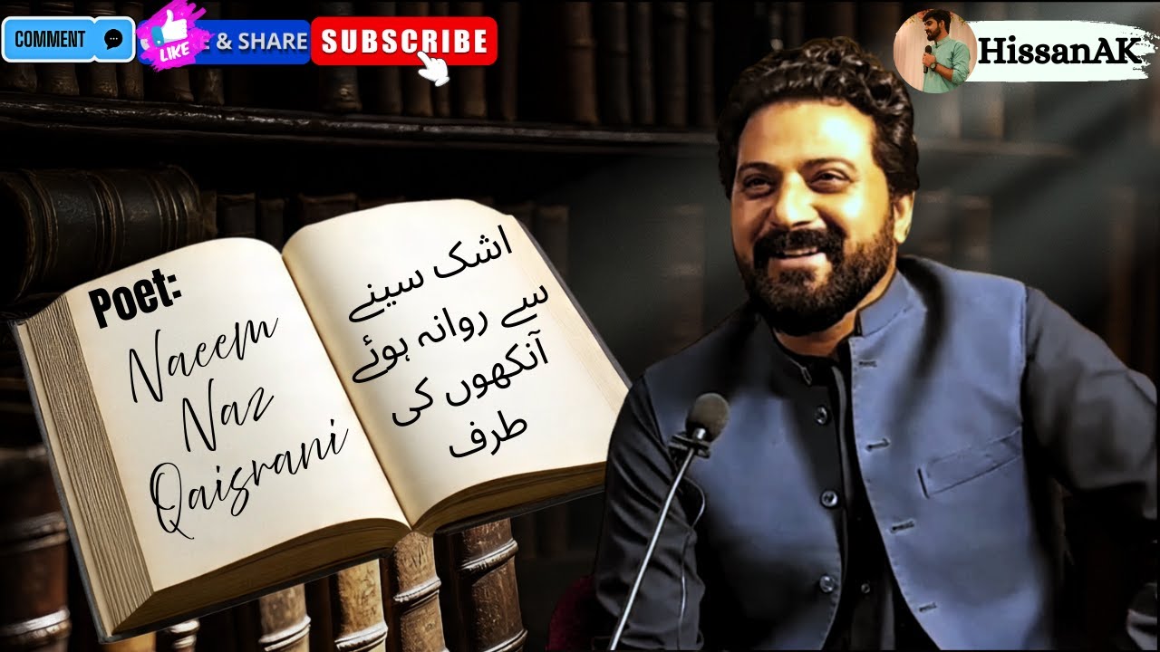 Naeem Naz Qaisrani♥️|Sad Urdu Poetry|HissanAK| Urdu Ghazal 