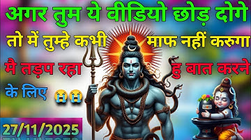 888🌙 शिव जी का आशीर्वाद 😭 “तेरी तकलीफ़ मैंने सुन ली है” 🕉️ आज खुशखबरी मिलेगीd video#mahadev 