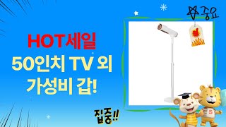 삼성 50인치 UHD TV  국산 점검구  탈수기  펫 드라이어: 가성비 끝판왕!
