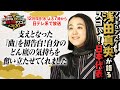 【加藤&中居この日本代表がスゴい】フィギュアスケート浅田真央が初告白!ソチ五輪・涙のフリー 支えとなった曲とは?| 12月4日(水)夜7時~日テレ系