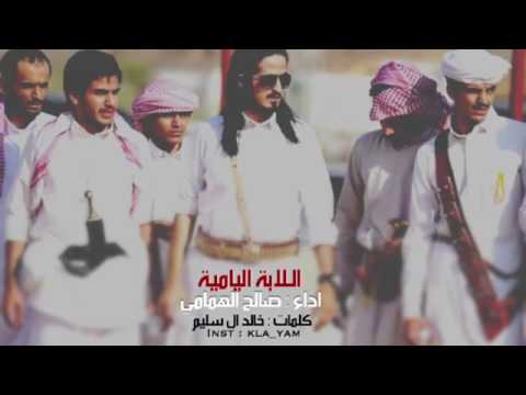 شيله لابه الياميه