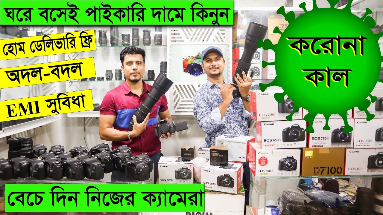 Latest Used & New Camera Price In BD Daily Needs YouTube