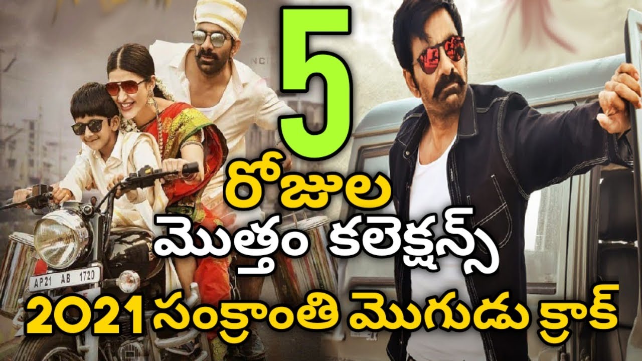 KRACK 5Days Total Collections,2021 సంక్రాంతి విన్నర్ రవితేజ ,MASS MAHARAJ,Sruthi hasson,