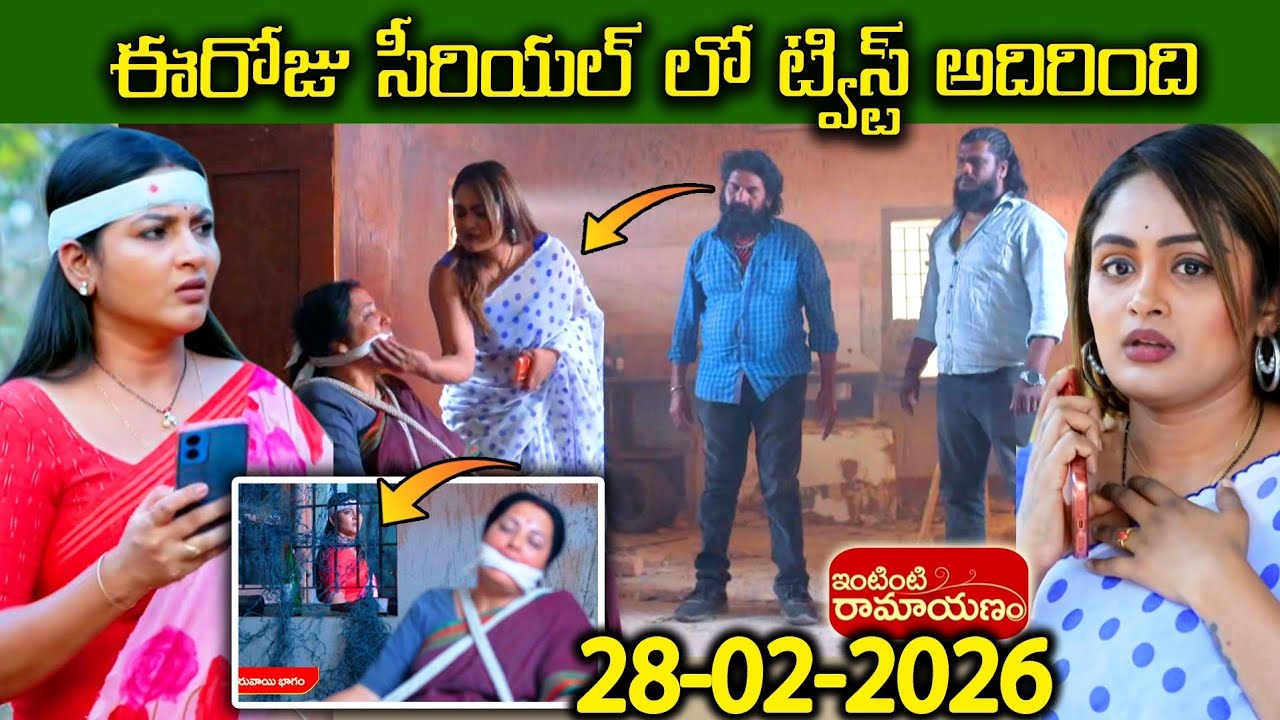 Intinti ramayanam serial today episode review