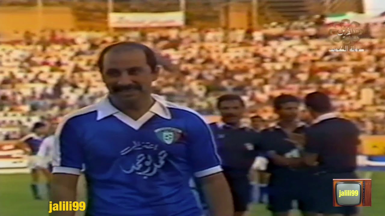 HD 🇰🇼 عام ١٩٨٥م مقطع من مباراة اعتزال اللاعب حمد بوحمد بين منتخب الكويت ومصر