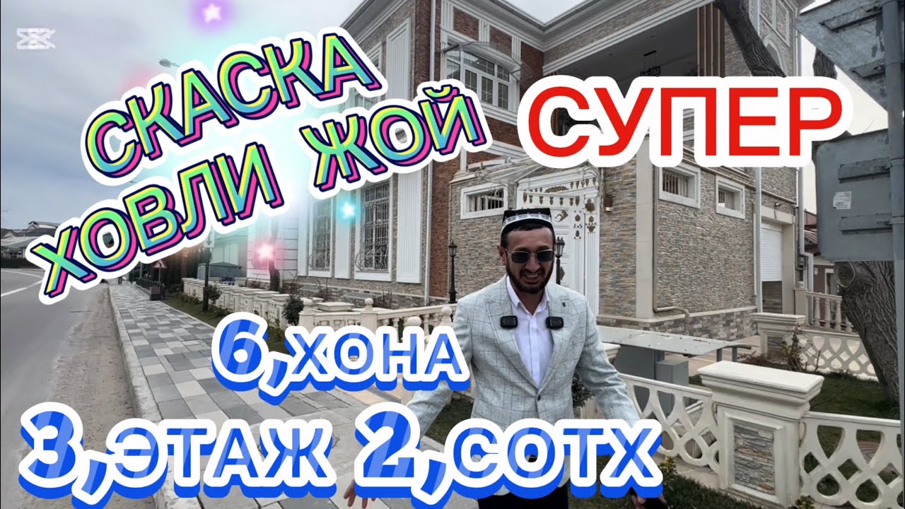 3,ЭТАЖ 6,ХОНА 2,СОТХ #САЁХАТ КЎЧАСИ
