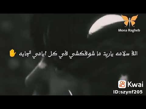 الي يسيبنا بناقص منه