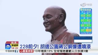 中正紀念堂轉型修法 禁賣蔣公商品│中視新聞 20170225