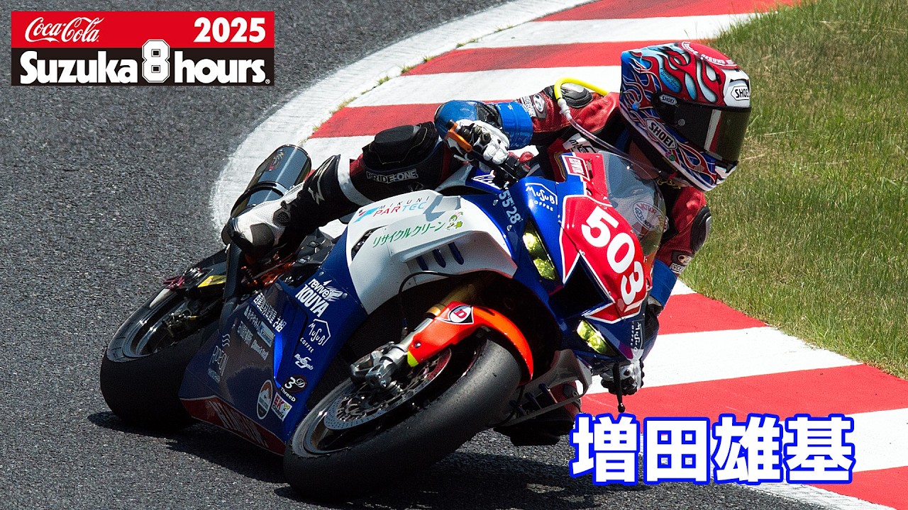 2025 Suzuka 8 Hours] Yuki Masuda (No. 503 EDWIN GESUNDHEIT Racing