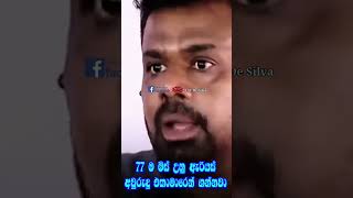 temp #srilanka #npp #corruption #funny #politics