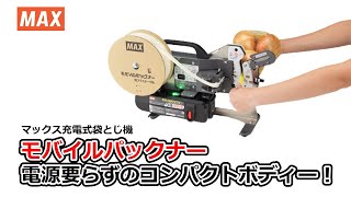 袋とじ機 Amazon.co.jp: Epidioxi 袋口結束機 結束機 けつそく機 袋とじ機