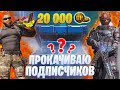 ПРОКАЧАЛ АККАУНТЫ ПОДПИСЧИКАМ CALL OF DUTY MOBILE | ХАЛЯВНЫЙ ДОНАТ CALL OF DUTY MOBILE