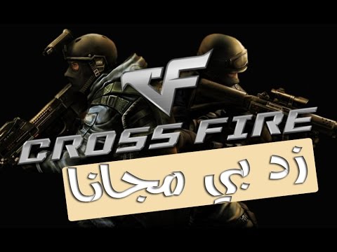 الحلقه 3 كيفيه شحن  مجانا عن طريق العروض علي كروس فاير للحصول علي ريبون