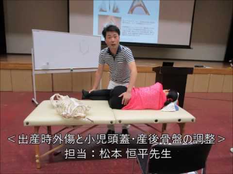 【癒楽心体療法】2016/7/30婦人科・整体セミナー