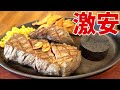 激安200g800円！沖縄ステーキ戦争に衝撃！しにやすステーキはしに安い!【400g1600円】【ライス、サラダ、スープおかわり自由】【沖縄観光/北中城】【Okinawa】