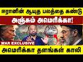 ஈரானின் ஆயுத பலத்தை கண்டு அஞ்சும்! | அமெரிக்கா தளங்கள் காலி! | Isreal | USA | America | Iran