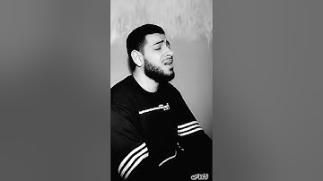 تلاوة مؤثرة..🥺❤️ ||محمد سعد الأزهري