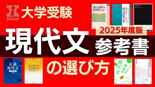 大学入試 現代文要説 大学入試 現代文要説 駿台受験叢書 大学入試 現代文要説 |