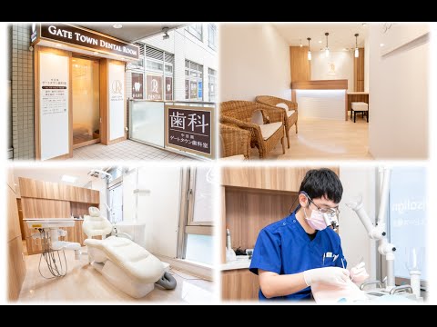 中目黒ゲートタウン歯科室　院内紹介