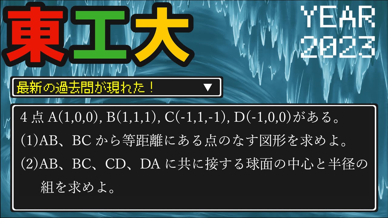m　空間幾何の解法研究 大学入試　【絶版】 m 空間幾何の解法研究 大学入試 【絶版】 m 空間幾何の解法研究 大学