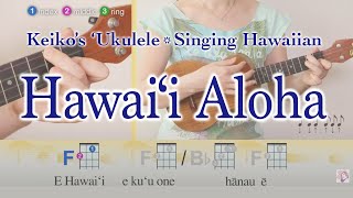 Keiko's Ukulele Lesson : Singing Hawaiian "Hawai'i Aloha"