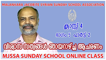 MJSSA Online Class | Class 4 | Section 5 | Part 2  © MJSSA