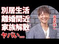北山たけしが妻である北島三郎の娘と別居を続ける理由...離婚秒読みの真相に驚愕!「アカシアの街で」がヒットした演歌歌手の"北島ファミリー"解散後の新事務所がヤバい...
