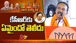 Etela Rajender Speech At Modi Public Meeting | Parade Ground, Secunderabad | Ntv