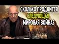 Andrey Fursov The Liquidation Of The Putin Regime Everyone S Talking About A World War A War F Andrey Fursov The Liquidation Of The Putin Regime Everyone S Talking About A World War A War F