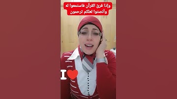 تلاوة عطرة من ذكر الله الحكيم