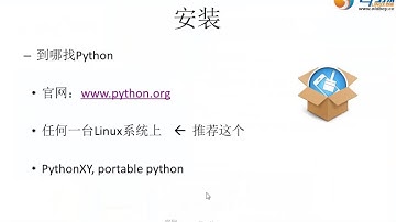 05 Python S6 Day 1 Python基础安装 rec