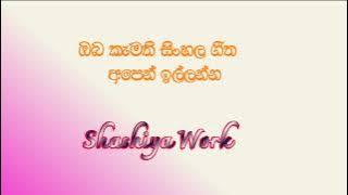 සරුසාර ගොයම් මල් #Sarusara goyam mal karaoke # angale song karaoke # අංගා ලේ regge song