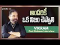 కమల్ హాసన్ కి నేను ఫ్యాన్ కాదు Kamal Haasan Post Release Interview About Vikram Movie | Greatandhra