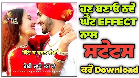 How To Make Status Video In Kinemaster || Status Kaise Banaye || ਨਵਾ effect || technical batth