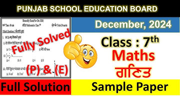pseb class 7 Maths paper fully solved december 2024 , pseb class 7 Maths paper december 2024