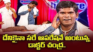 Chammak Chandra, Racha Ravi, Sattipandu, Vinod Hilarious Comedy Skits | Extra Jabardasth | ETV