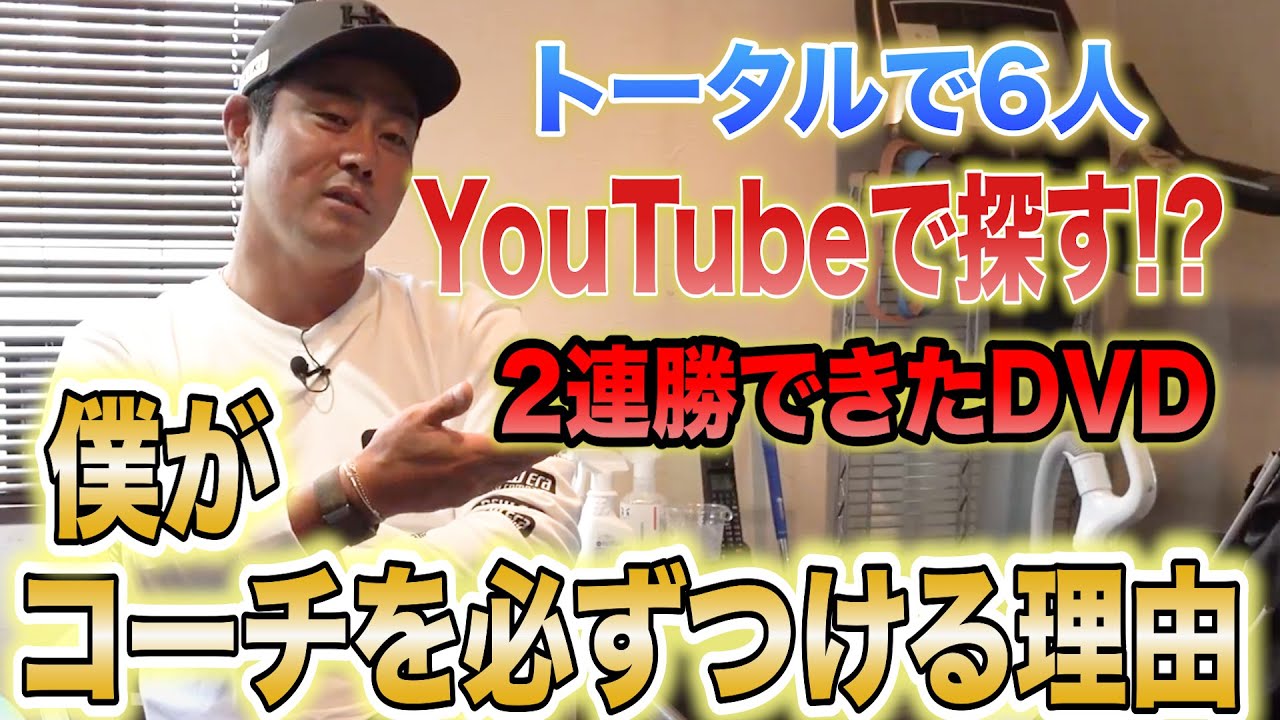 【意見をぶつけまくる】谷原秀人が今までずっとコーチをつけてきた理由。ゴルフオタクすぎて・・・
