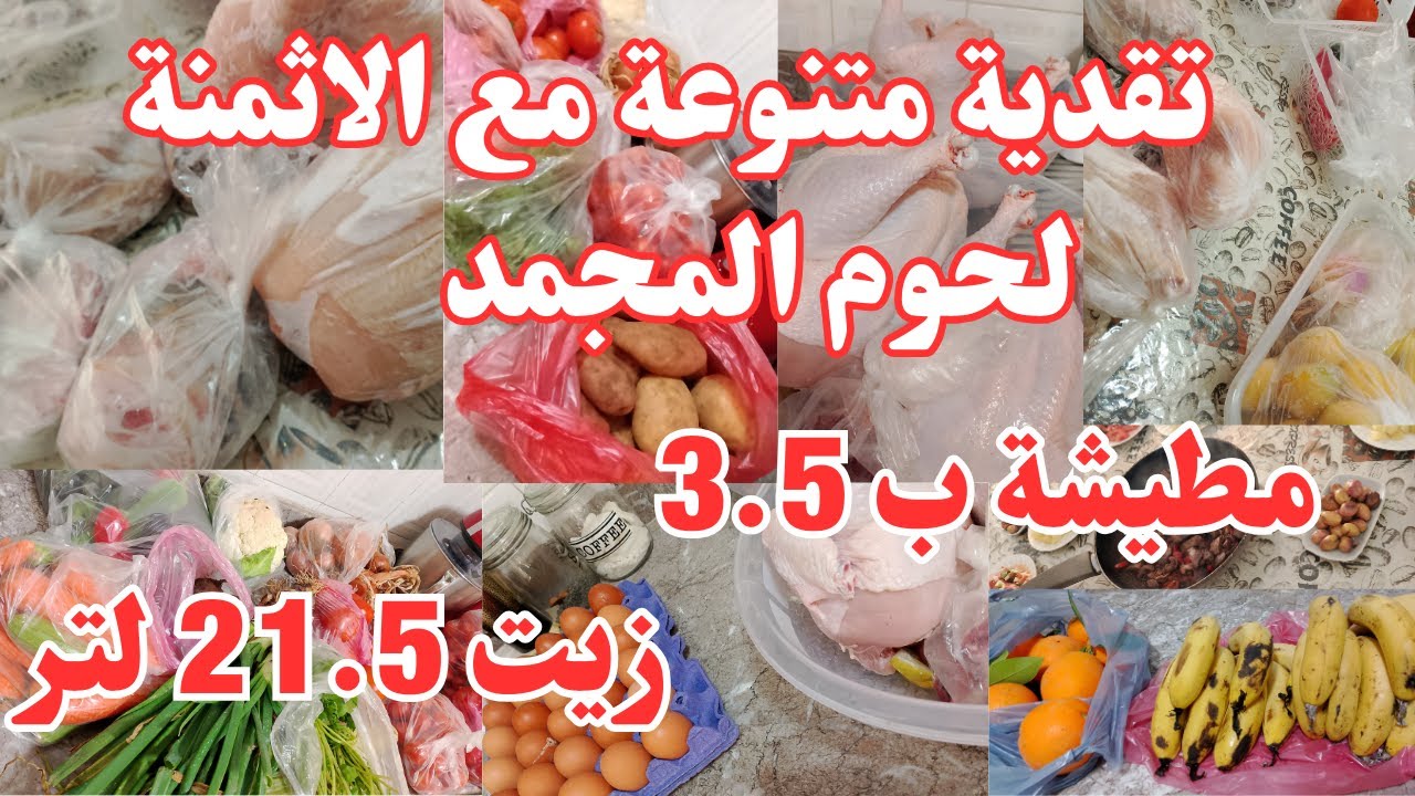 تقدية مع نانيتا ب 726.5 درهم💞 زيت الزيتون وزيتون💞 خضر فواكه لحوم💞