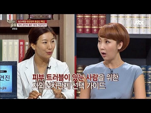 내 피부에 맞는 자외선 차단제 선택 방법! 닥터의 승부 190회