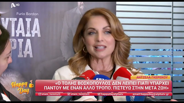 Η συγκίνηση της Άντζελας Γκερέκου όταν ρωτήθηκε για τον Τόλη Βοσκόπουλο
