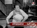يا شبشب الهنا عبد العزيز محمود من فيلم منديل الحلو