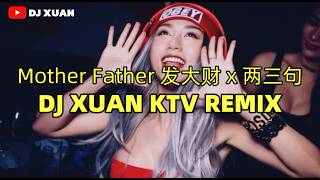 MOTHER FATHER 发大财 x 两三句 | DJ Xuan KTV Style 马来西亚改版串烧 Remix 2026