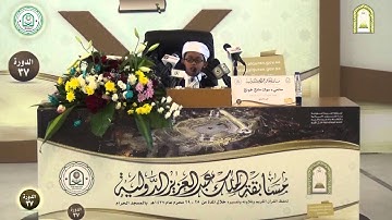 تلاوة سانتي سوك مانج خونج - بانكوك - الفرع الرابع