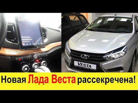 Новая Веста Фото 2022