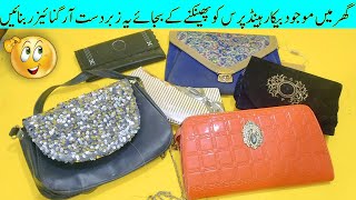 Reuse Ideas Old Hand Bags | Old Purse Makeover | Leather Bag Repair | Best Out of Waste Ideas | SSF