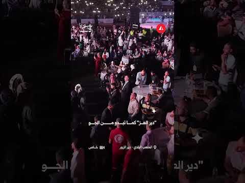 "دير العز" كما تبدو من الجو