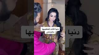 خطوبة دنيا بطمة