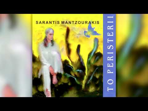 Sarantis Mantzourakis -