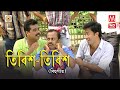 Capture de la vidéo Tiris Tiris | Junbai Bihu | Manas Robin | Zubeen Garg |